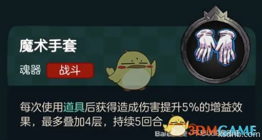 不思议皇冠挂饰功效详解 魂器图鉴攻略 不思议皇冠挂饰功效详解 魂器图鉴攻略